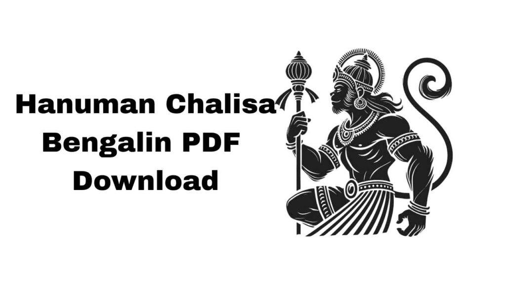Hanuman Chalisa Bengali PDF